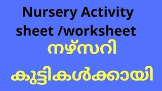 DIY Worksheets For Nursery Children I How To Teach A Toddler Daily Practice Activity