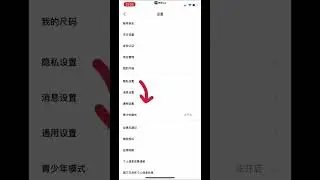 Как очистить кэш dewu/poizon!!clear cache dewu/poizon