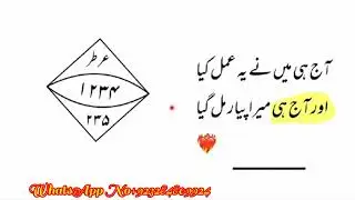 Aaj hi main ajmaya hua mohabbat ka shaitani Amal