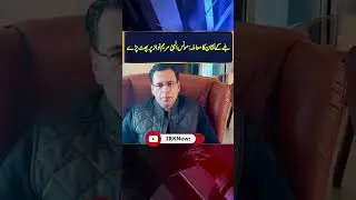 Monis Ilahi Lashes on Maryam Nawaz upon the Case of Bat Sign in Elections 2024