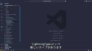 カスタムLWCとLightning TypeによるエージェントUIの拡張
