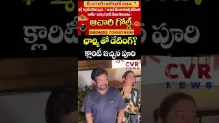 ఛార్మి తో 