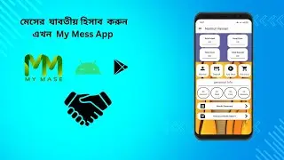 No more counting meal with notebook and pen, Now easily count Meal with My Mess Meal Management App.