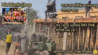 Mini Lift / Dhalai Machine ] Construction Machinery | Testing In A Construction Site #Mini Lift 