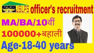 JSLPS Vacancy/Syllabus/Post/Study Material/How to Apply online in JSLPS  Full Knowledge Video