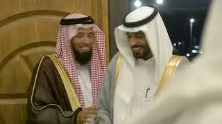 زفاف الشريف علي بن محمد الصعب | الإستقبال