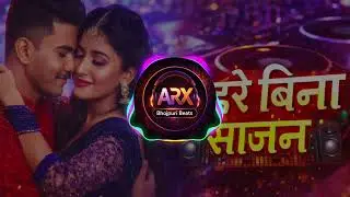 Without You, My Beloved 💔 | Sad Romantic Bhojpuri DJ Remix | Heart Touching Love Song 2026