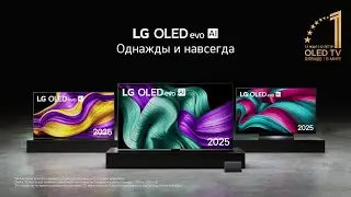 LG OLED evo AI - однажды и навсегда✨