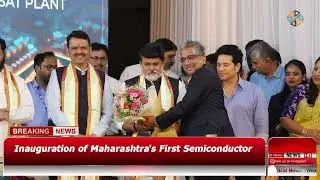Inauguration of Maharashtra's First Semiconductor Manufacturing OSAT Plant