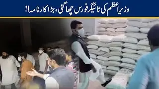 Big Raid! PM Imran Khan Tiger Force In Action