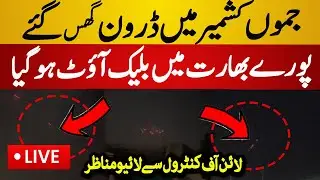 Live : Dozens Drone Entered in Jammu Kashmir | India Claim Ceasefire Violations - Latest Live News