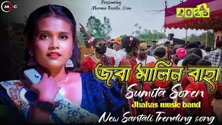 joba Malin baha || Sumita Soren || Jhakas music band ||New Santali video 2025
