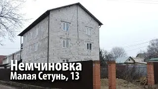 дом немчиновка | квартира малая сетунь | комната немчиновка