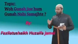 Woh Gunah jise hum Gunah Nahi Samajhte|shaikh Huzaifa jamei|Jummah bayan|