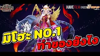 Seven Knights RE:BIRTH: Miho Review - Should you level her up? Is she great at C6? What equipment...