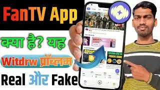FanTV App Kya Hai? Withdraw Problem Fix | FanTV Real or Fake | FanTV App Review in Hindi