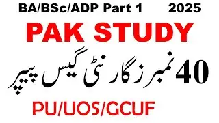 BA BSc ADP Part 1 Pak Study Guess Paper 2025