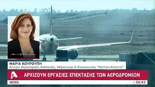 Αλλάζουν τα αεροδρόμια Λάρνακας και Πάφου