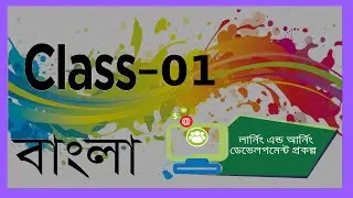 Graphics Design LEDP ( Class-01)