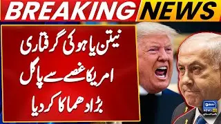 Netanyahu Arrested? US Furious and Launches Major Strike | International Court of Justice Decision