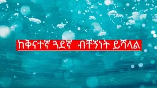 Efrata ኤፍራታ  ክፋል 152🙄