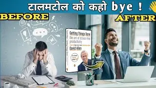 काम पूरे करने की कला | Getting Things Done बुक समरी हिंदी में | Book summary hindi