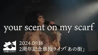 Aquarium and Clematis「Vancouver's Four Seasons Collection：Fall『your scent on my scarf』」