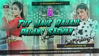 Tranding Bhojuri Party Setup Song - Palang Sagwan ke [Circuit Vibration Mix ] Dj Tiku Dumuriakuri