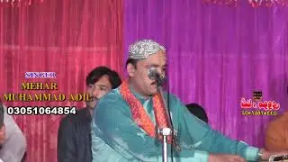 Kal Ti Dhola