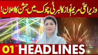 CM Maryam Nawaz Announces Celebration in Liberty Chowk! | 01AM Headlines | Lahore News HD