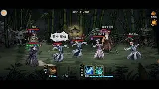 煙雨江湖 雙打四象陣 無情劍篇