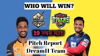 KLT vs CGC Match || Khulna Tiger vs chattogram Challengers BPL 2023 19TH Match Prediction || BPL2023
