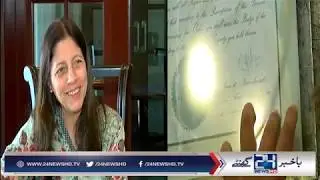 History of Minar e Pakistan | 24 News HD
