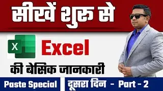 Master Excel's Paste Special: A Comprehensive Tutorial (Day 2 of Excel Class)