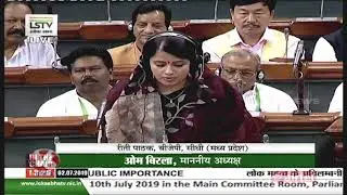 Riti Pathak MP Speech In Lok Sabha | V6 News