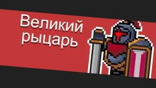 Very hard BOSS Ооочень сложно