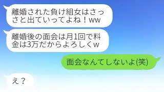 専業主婦の私を軽蔑し、浮気をした夫との離婚届に勝手に署名した実の娘が「早く出て行けｗ」と言ったが、その後、慌てて態度を変えた理由が…ｗ