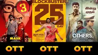 Upcoming Movies Ott Release Date Tamil | Mask | Others | Aan Paavam Pollathathu | Aromaley | Stree 2