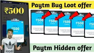 Paytm Bug offer with Unlimited Trick, Paytm New bug, Paytm Bug offer, Paytm ₹500 Cashback