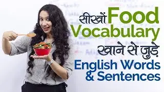 English speaking Practice lesson in Hindi – Food Vocabulary – Speak Fluent English