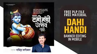 Dahi Handi Banner Editing | dahi handi banner editing | #dahihandi