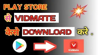 | play store से vidmate कैसे download करे |. How to download vidmate on play store| #technicaladesh