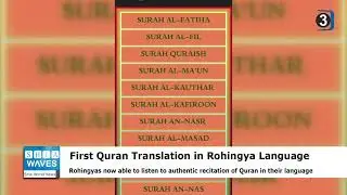 Rohingya soon to have their first Quran translation