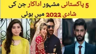 5 pakistani actress shadi 2022 |pakistani actor's wedding 2022