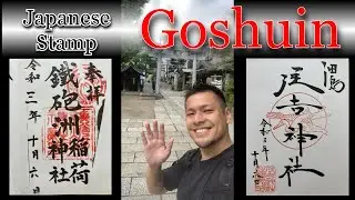 Japanese Stamp Goshuin part 15 Sumiyoshi Shrine | Chuo Tokyo Japan | 御朱印 住吉 於岩稲荷田宮 鐵砲洲稲荷 神社 #Shorts