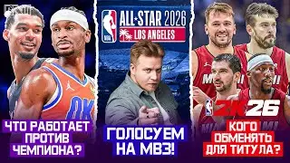 Pick'n'Talk:В чем слабости Оклахомы? Сперс - открытие года! Голосование на Матч Звезд + Топы 21века!