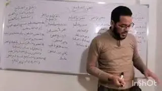 درس العفو والتسامح أولى باك استعدادا للامتحان الجهوي