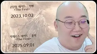 엘가시아보다 뽕 찼던 로아 1부 마지막 스토리