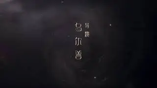 Fengshen Trilogy first teaser trailer