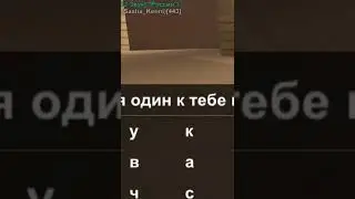 ПОПРОШАЙКА, РЕШИЛ ПРИКИНУТЬСЯ МОИ ДРУГОМ и ВЫПРОСИТЬ у МЕНЯ ДЕНЬГИ в GTA SAMP - ONLINE RP #Shorts
